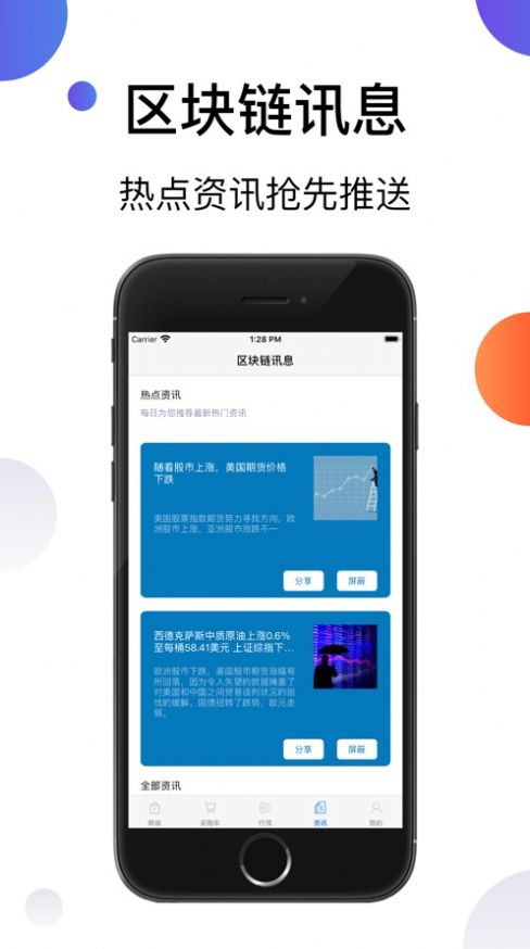poc钱包还在还在产币-poc钱包下载地址app