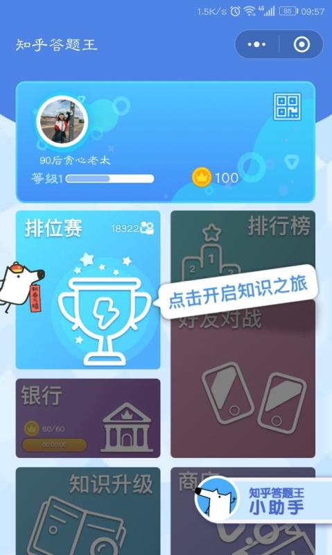 梯子加速器app知乎免费-梯子加速器app知乎免费版