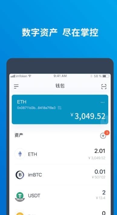 imtoken国际版下载-imtoken官网下载 tokenim