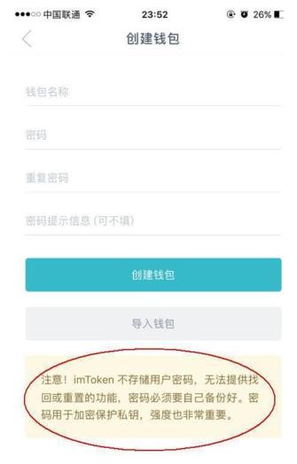 imtoken钱包的币如何提现-imtoken钱包如何提现到银行卡
