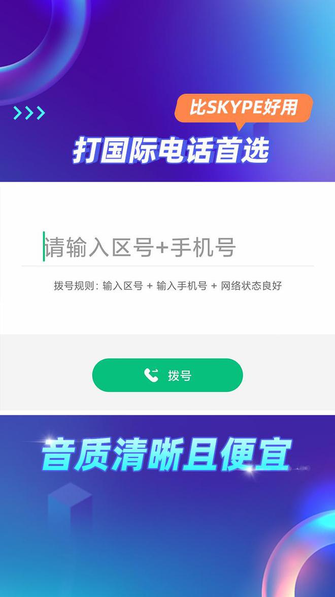skype服务电话-skype服务器在哪里