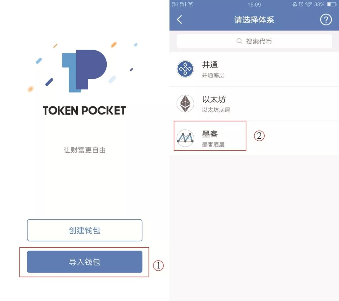 tokenpocket购买-tokenpocket钱包挖矿