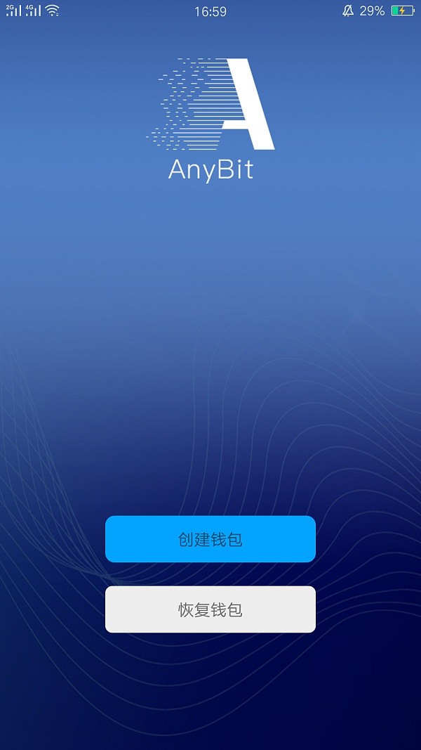 okpay钱包安卓版下载-okpay钱包安卓版下载v220