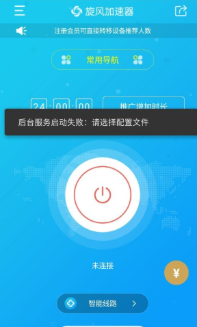 关于旋风免费网络加速器官网下载的信息
