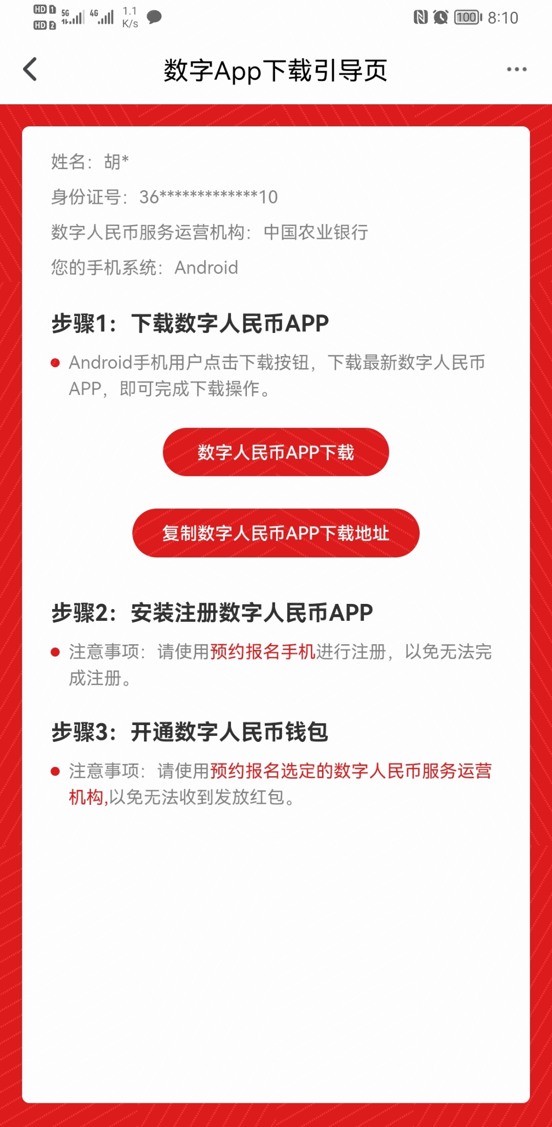 数字钱包app改成什么了呢-数字钱包app改成什么了呢怎么恢复
