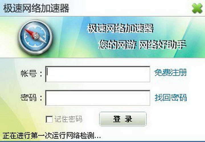 外网的免费加速器哪个好-外网的免费加速器哪个好用