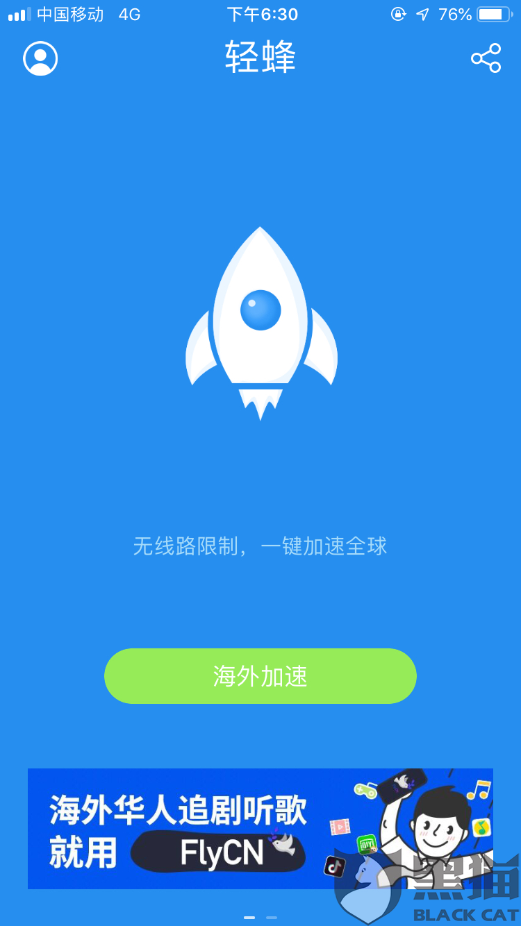 苹果手机梯子加速器免费版的简单介绍