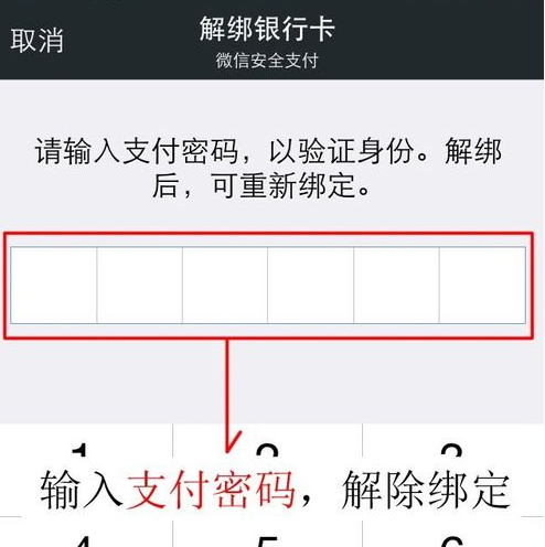 苹果手机钱包里的卡怎么解绑-苹果手机的钱包如何解除绑定的卡