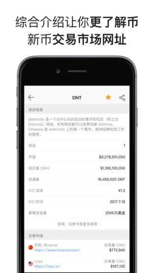 token安卓版下载app-token pocket钱包下载