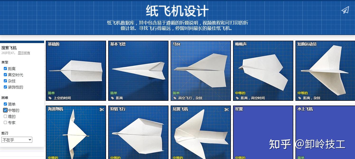 纸飞机软件名字-纸飞机软件英文名叫什么