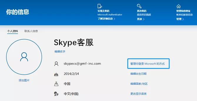 skype安卓手机版下载8.4-skype安卓手机版下载2019