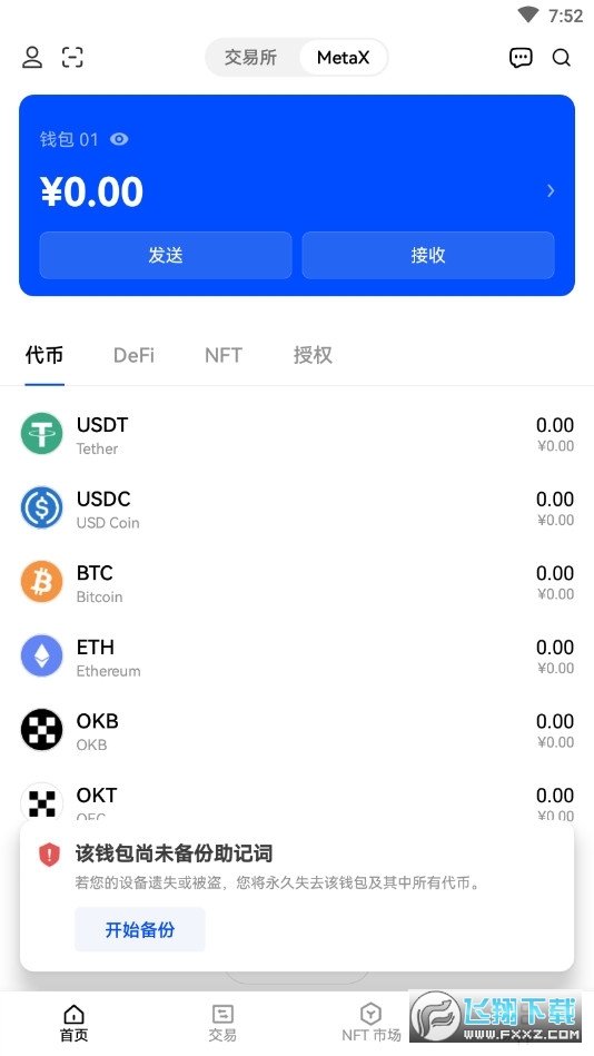 包含虚拟币交易平台官网的词条
