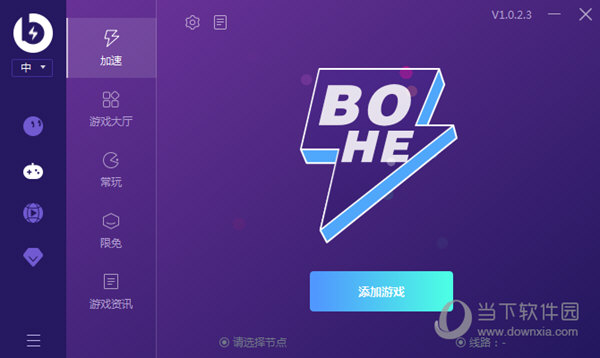 免费加速器不收费-免费加速器不收费不用实名认证安全吗