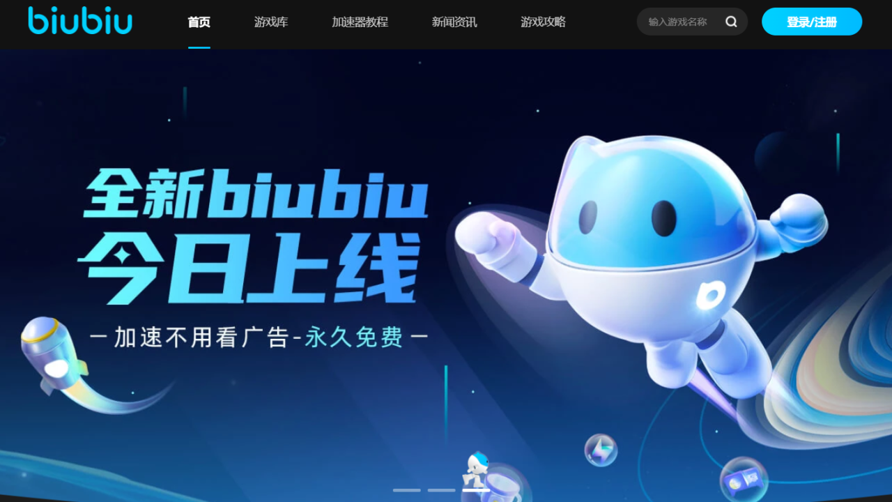 免费加速器不收费-免费加速器不收费不用实名认证安全吗