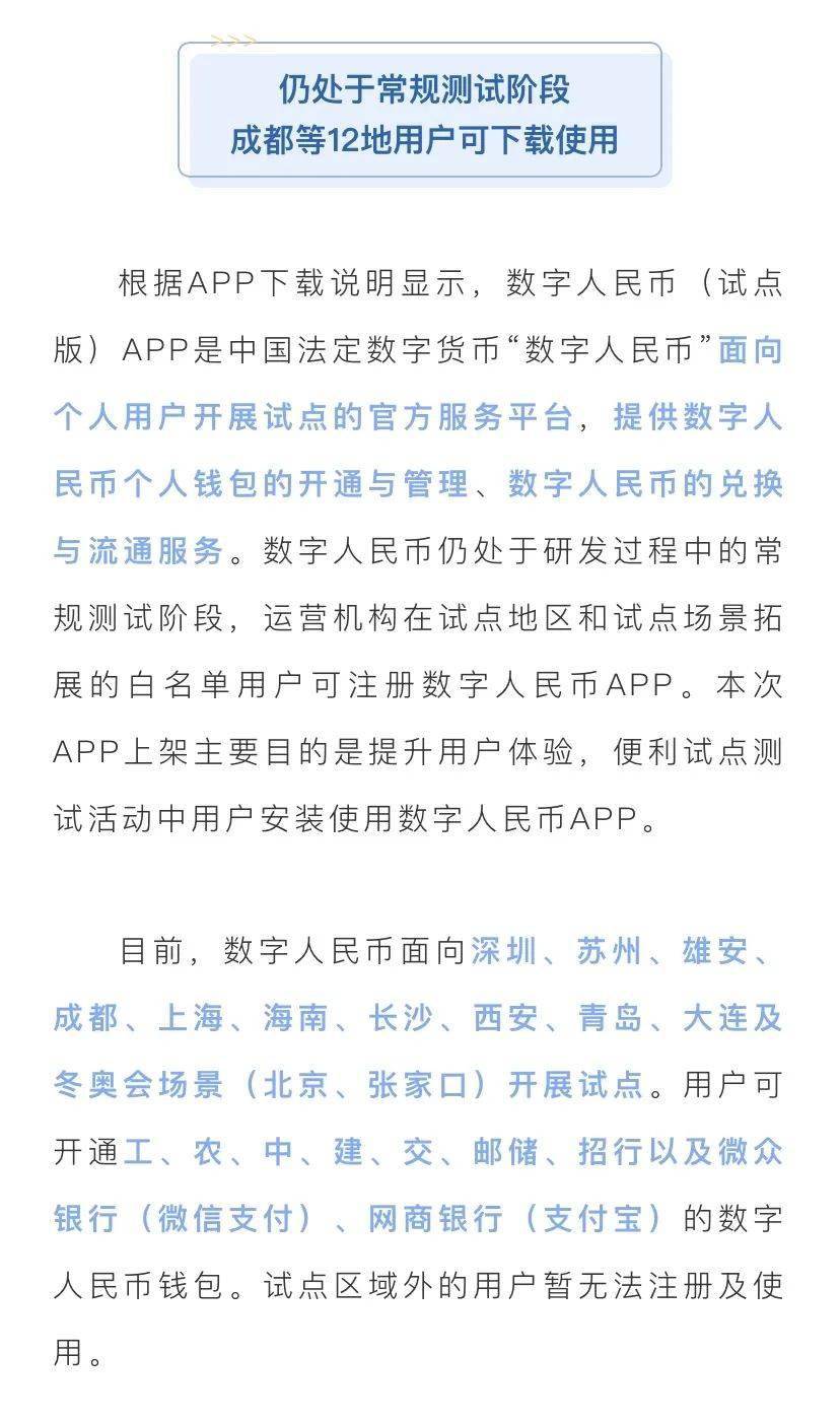 数字人民币账户会被冻结吗-数字人民币账户会被冻结吗安全吗