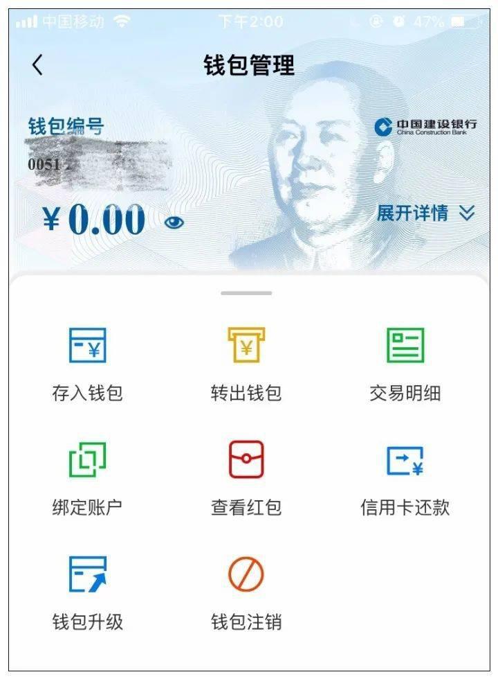数字人民币账户会被冻结吗-数字人民币账户会被冻结吗安全吗
