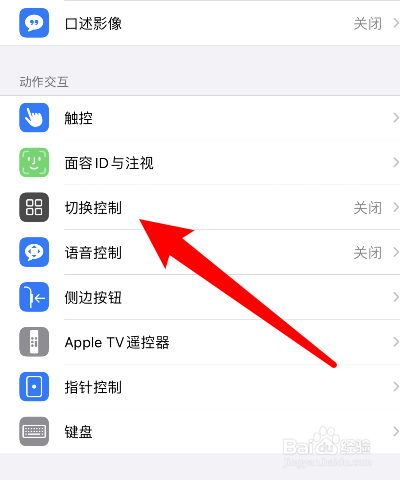 手机操作方式切换怎么设置-手机操作方式切换怎么设置不了
