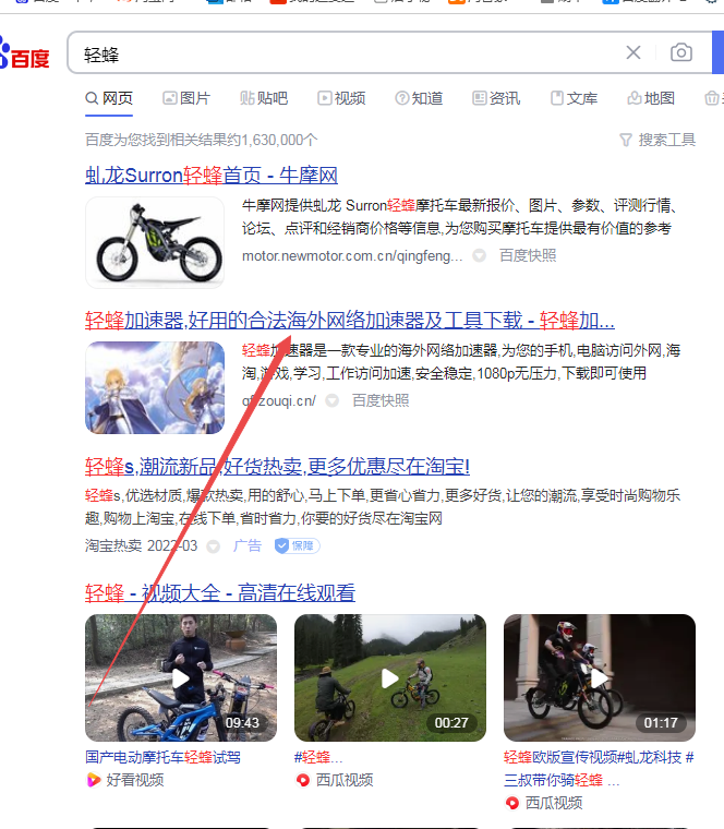 关于轻蜂加速器多少钱一个月的信息