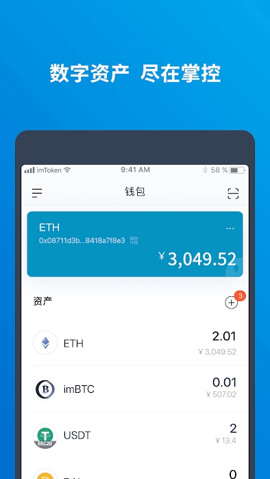 im钱包苹果版下载-im钱包苹果版app