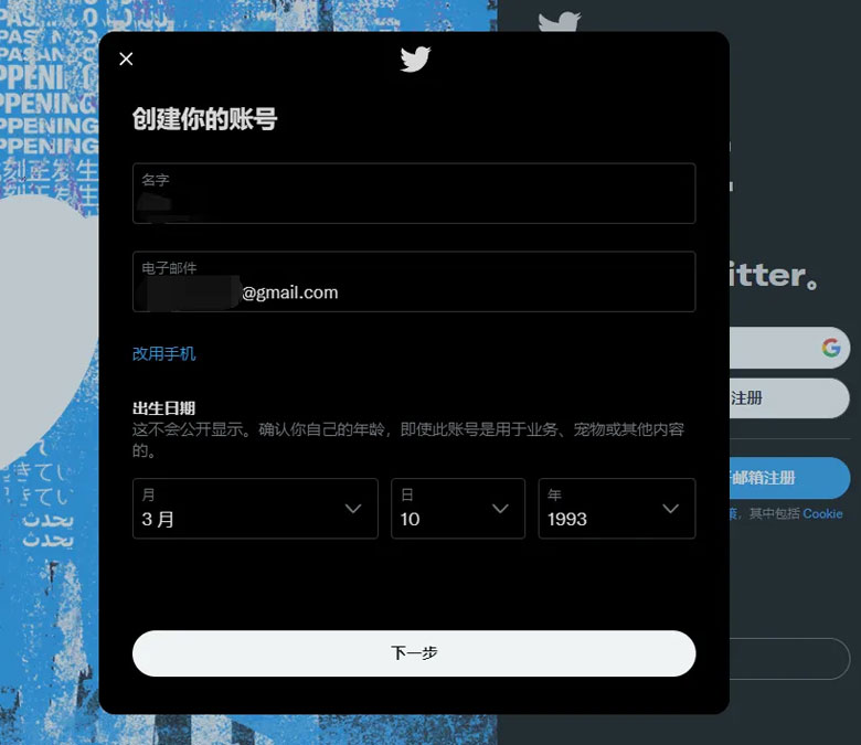关于twitter外网加速器永久免费版的信息