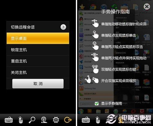 手机远程操纵电脑的软件-手机远程操纵电脑的软件叫什么