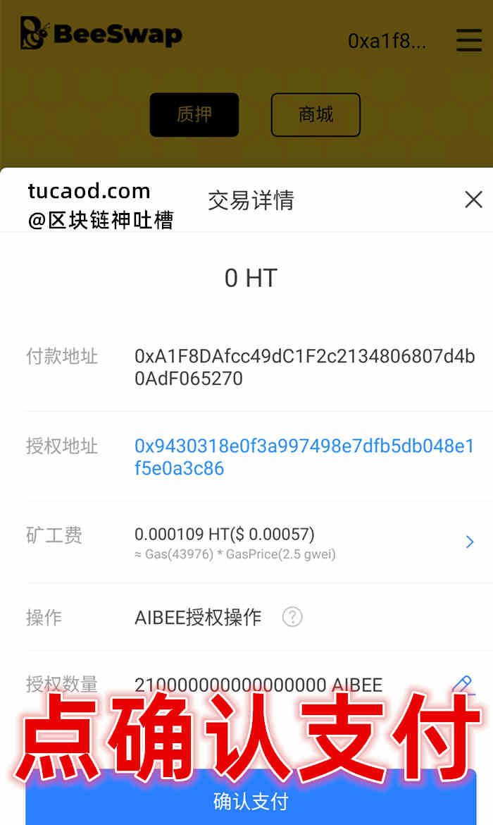 包含tp钱包怎么质押285t?r?x的词条