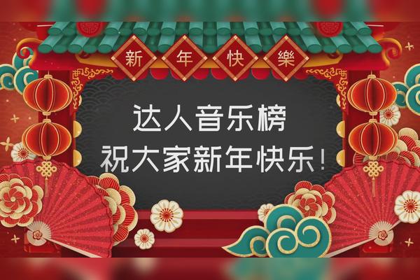 新年祝贺电报声音-新年祝贺电报声音怎么说