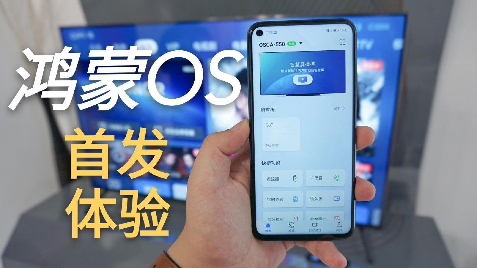 鸿蒙系统支持哪些手机-鸿蒙系统支持哪些手机2023