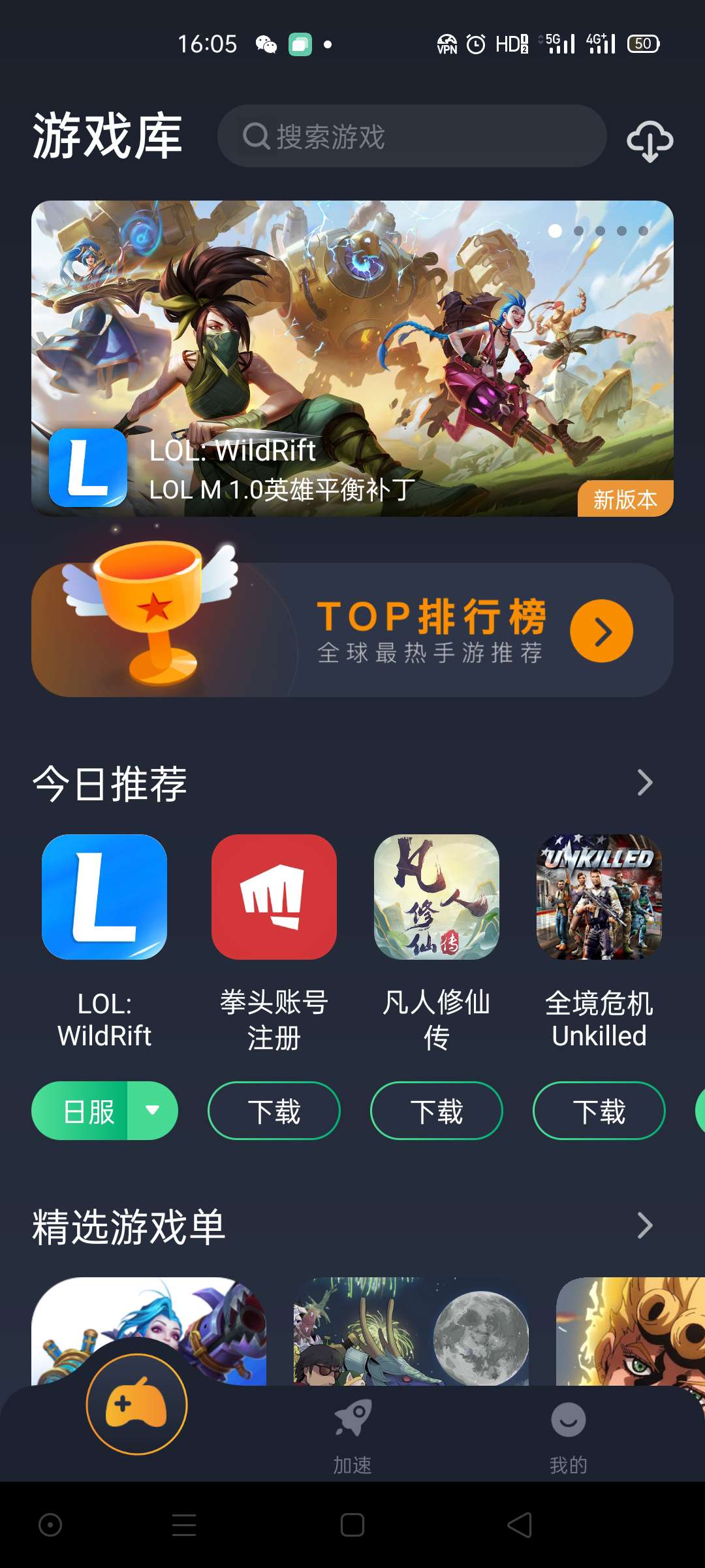 加速器免费1小时-加速器免费1小时过了还能继续使用会收费吗