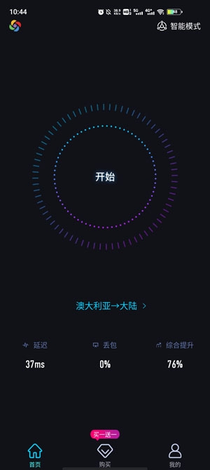 旋风外网免费加速器下载安装-旋风外网免费加速器下载安装手机版