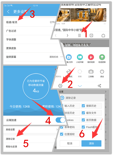 uc浏览器搜索无法打开网页-uc浏览器搜索显示网络无法打开网页