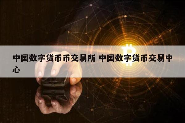 币币交易所官网下载-币币交易所app下载最新