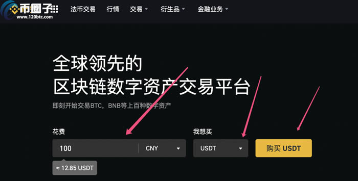币币交易所官网下载-币币交易所app下载最新