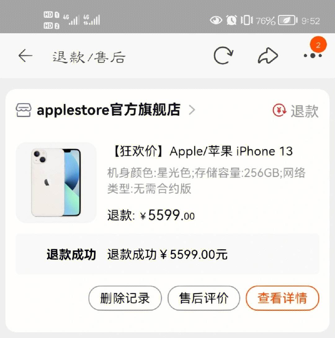 关于applestore苹果官网退款的信息