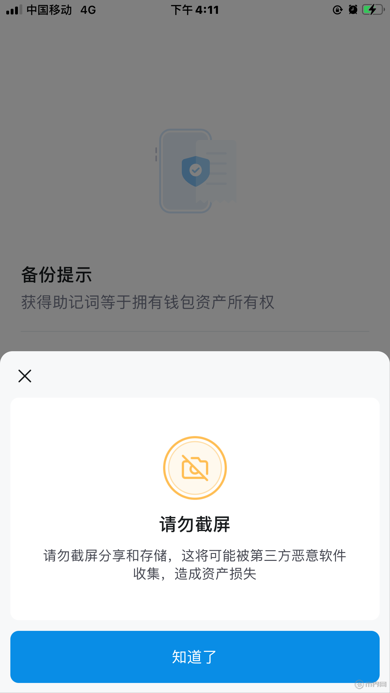 imtoken忘记助记词怎么办?-imtoken没有助记词怎么恢复身份