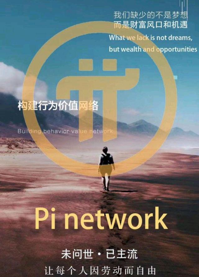 pi币中国回收价格表-pi币买红旗汽车是真的吗
