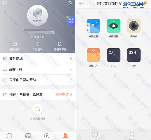 手机操作电脑的远程软件有哪些-手机操作电脑的远程软件有哪些免费