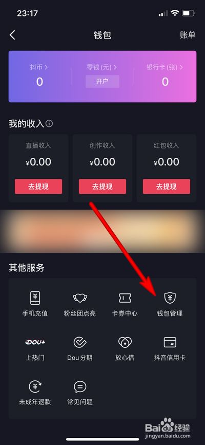 我的钱包在哪里找-我的钱包在哪里找支付宝