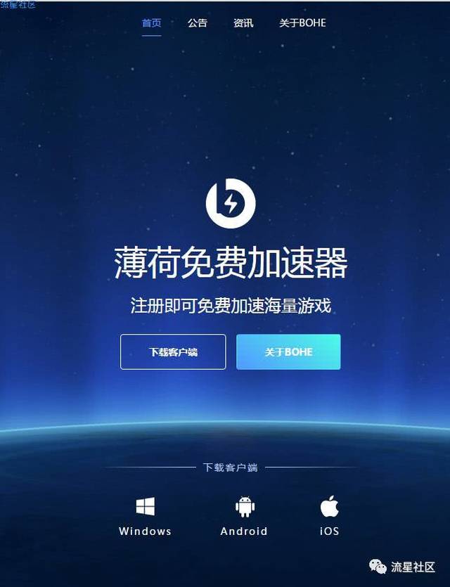 薄荷加速器怎么收费-薄荷加速器多少钱一个月