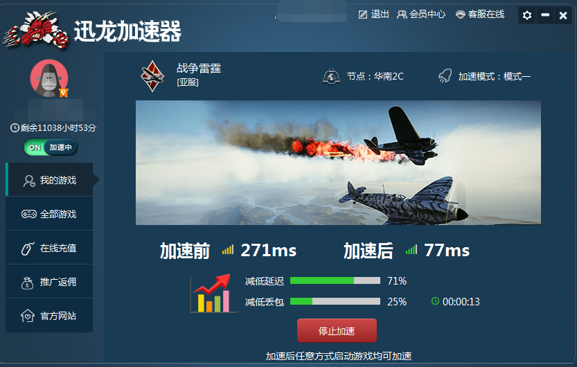 加速epic的免费加速器-可以免费加速epic客户端的加速器