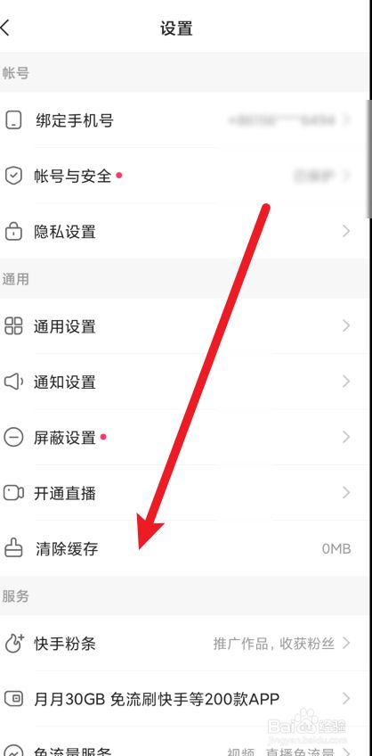手机梯子加速器怎么使用的视频-手机梯子加速器怎么使用的视频教学