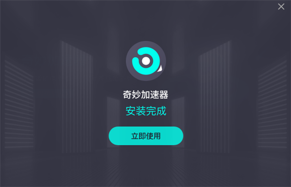 加速器免费两小时在线下载-加速器免费两小时在线下载安装