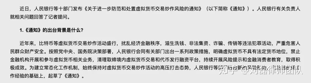 虚拟币违法嘛-虚拟币违法了吗
