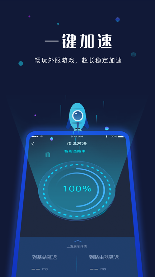免费加速器app下载安卓-免费加速器app下载安卓手机