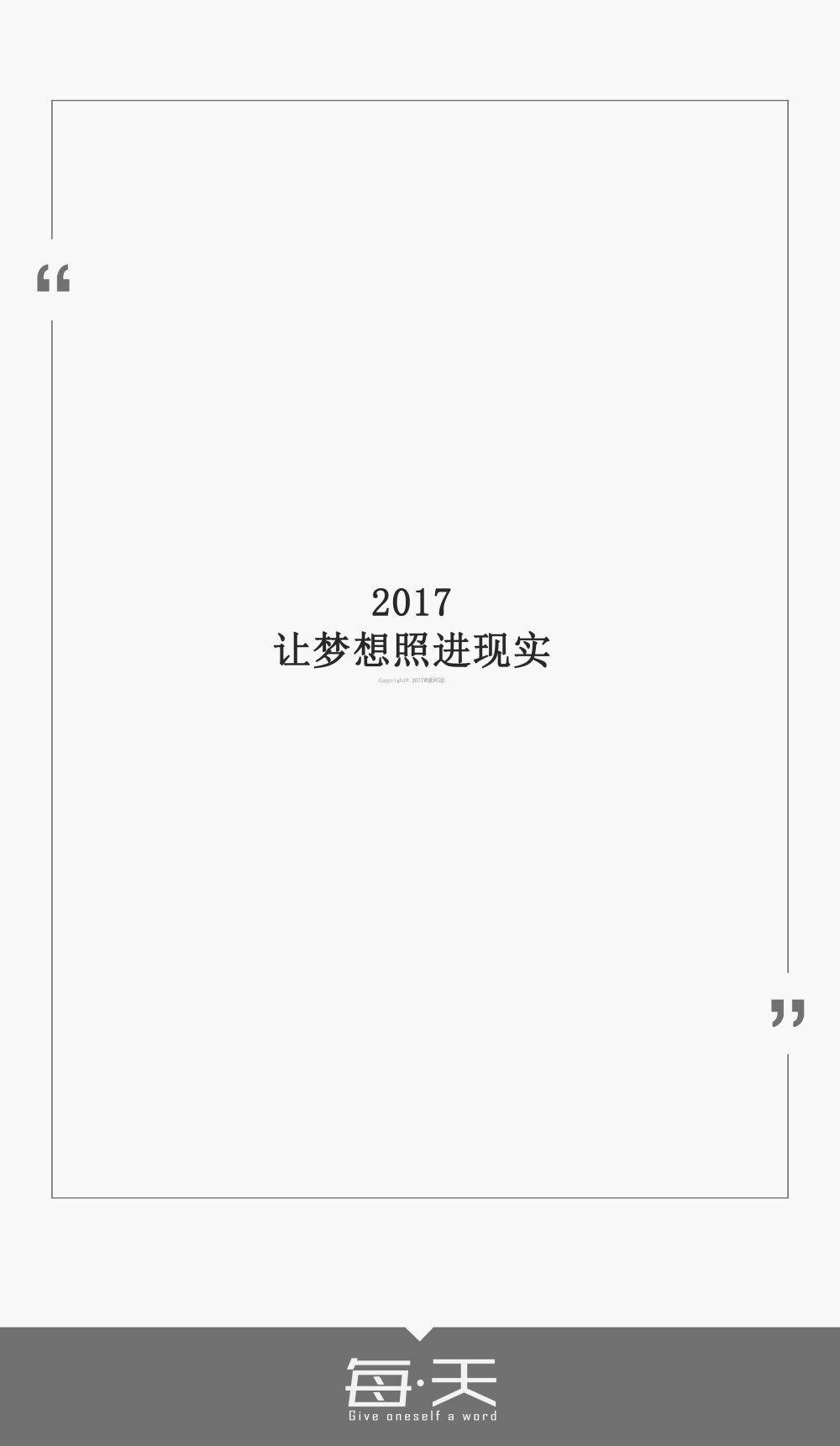 纸飞机短句-纸飞机的经典语录