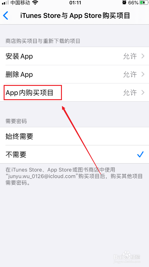 苹果手机下载不了米家app怎么回事-苹果手机下载不了米家app怎么回事儿