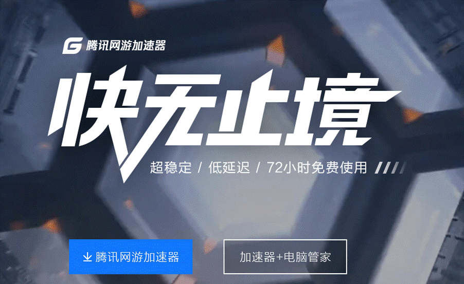 免费加速器可靠吗安全吗-免费加速器有什么好用的吗