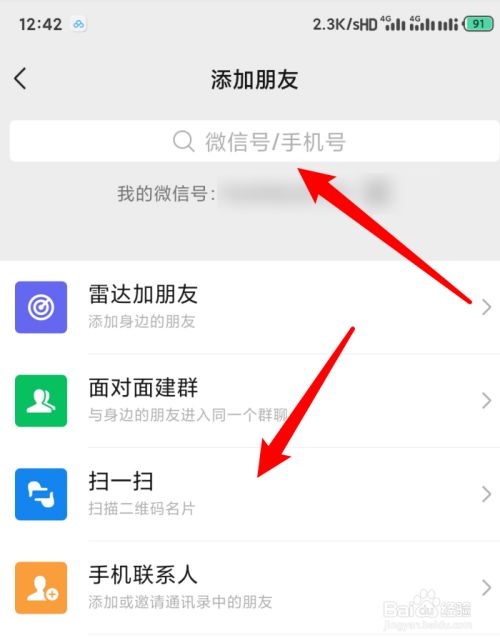 whatsapp上怎么加好友-whatsapp上面怎么加好友