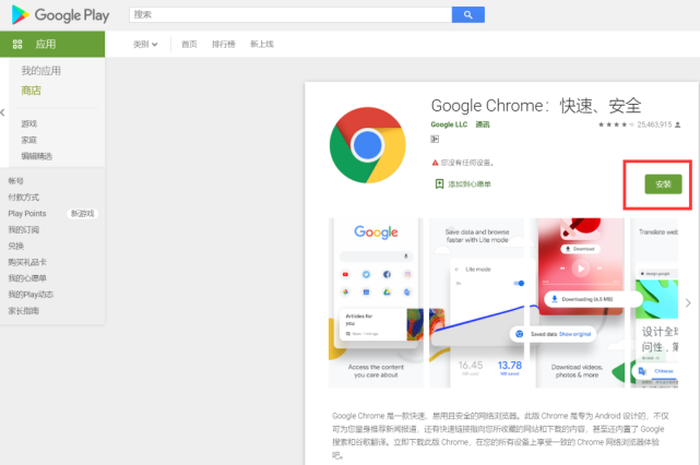 第三方谷歌商店网站-第三方谷歌应用商店网站