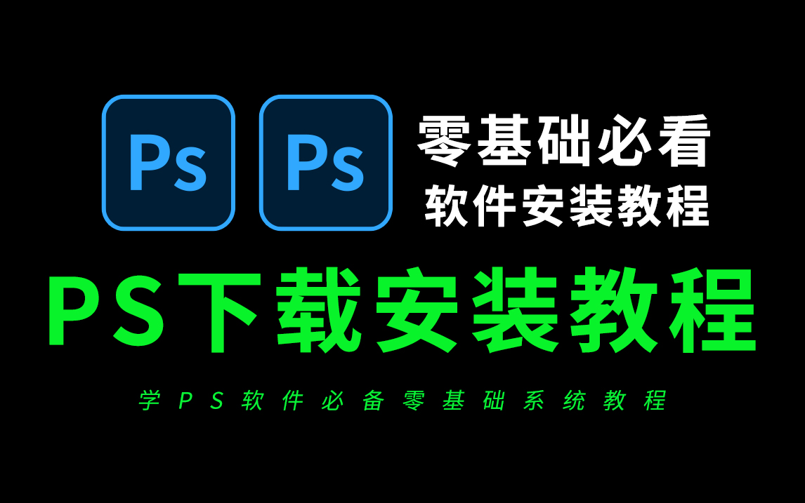 手机版ps软件下载安装-手机软件photoshop下载
